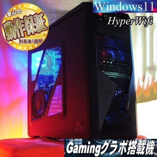 ★特価品★Zalman i7ゲーミングPC☆フォートナイト/Apex◎現品組み上げ製造管理番号：1106JPY1