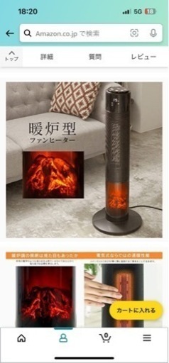 ファンヒーター