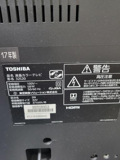 TOSHIBA　レグザ32型 2017年