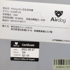 Airdog エアドッグ 2021 X5s スペシャルエディション 空気清浄機 動作確認済み美品 清掃済み リモコン付きの画像