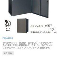 未使用　ラスト1台　宅配ボックス　の画像