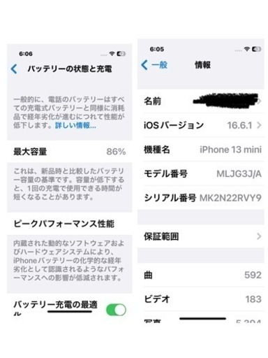 iPhone13mini 128G RED 美品 SIMフリー