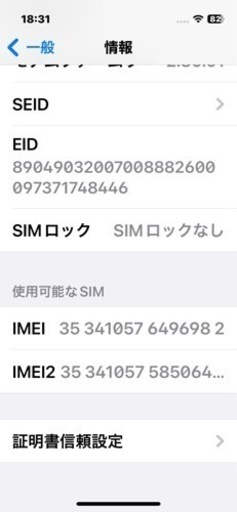 iPhone13mini 128G RED 美品 SIMフリー