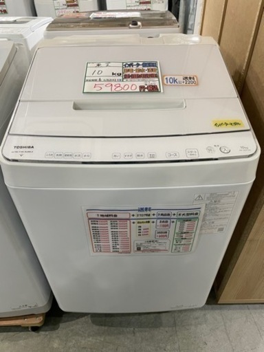 配達可【洗濯機】【東芝】10k 2021年製★クリーニング済み6ヶ月保証【管理番号10611】
