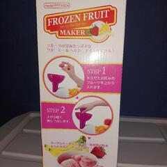 ♥新品♥フローズンフルーツメーカー☆の画像