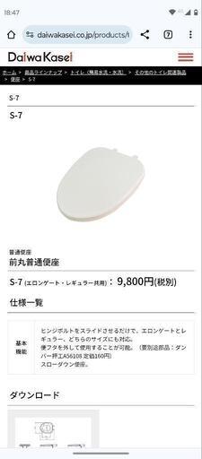 トイレ 普通便座