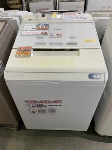 配達可【洗濯機】【日立】12k 2020年製★6ヶ月保証クリーニング済み