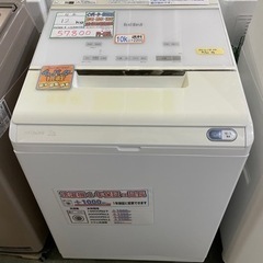 配達可【洗濯機】【日立】12k 2020年製★6ヶ月保証クリーニング済み