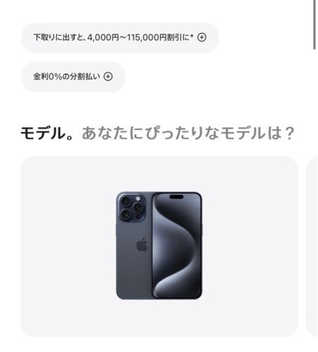 Iphone 15promax ブルー    大割引