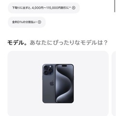 Iphone 15promax ブルー    大割引