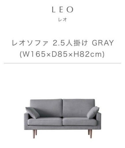 【決定しました】  ☆美品☆ソファ 2.5人がけ グレー