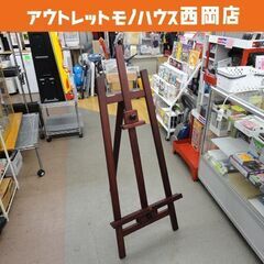 お値下げ！ヴァンゴッホ デッサンイーゼル 1360×505mm ...