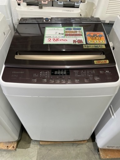配達可【洗濯機】【ハイセンス】8k 2021年製★6ヶ月保証クリーニング済み【管理番号10611】