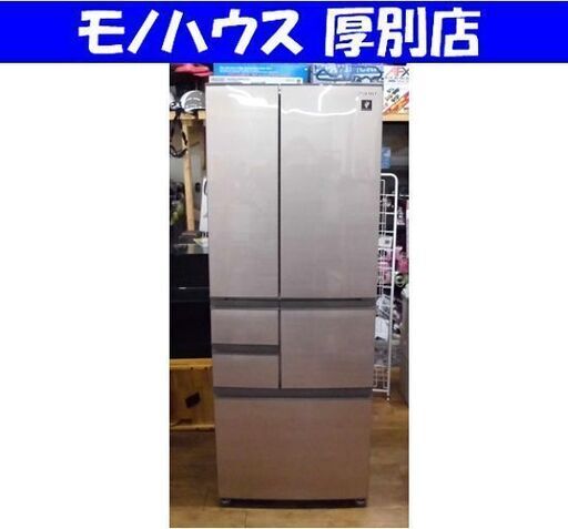 札幌市内近郊限定 高年式！ SHARP 6ドア 502L 冷蔵庫 2022年製 SJ-X506J-T プラズマクラスター フレンチドア 観音開き 自動製氷付き 札幌市 厚別区