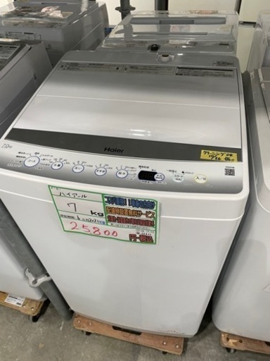 配達可【洗濯機】【ハイアール】7k 2021年製★6ヶ月保証クリーニング済み【管理番号10611】