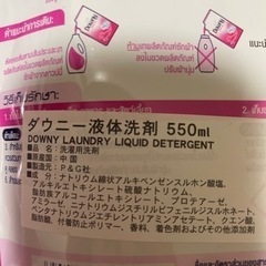 ダウニー　洗濯用洗剤　液体洗剤　詰め替え 550ml 3つセットの画像