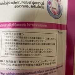 ダウニー　洗濯用洗剤　液体洗剤　詰め替え 550ml 3つセットの画像