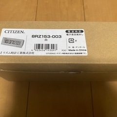 CITIZEN   電波目覚まし時計  8RZ153-003  白