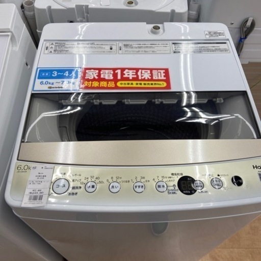 【トレファク摂津店】ハイアール洗濯機入荷致しました！！