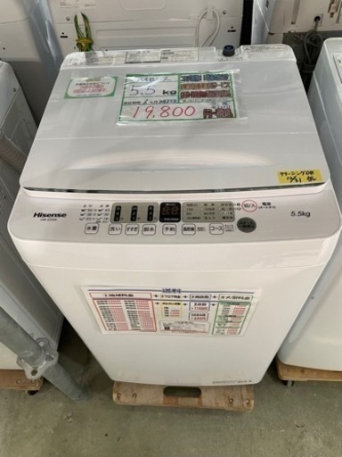 配達可【洗濯機】【ハイセンス】5.5k 2022年製★6ヶ月保証クリーニング済み【管理番号10811】