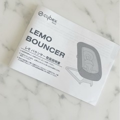 サイベックス　レモバウンサー 【 cybex 】の画像