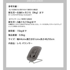 サイベックス　レモバウンサー 【 cybex 】の画像