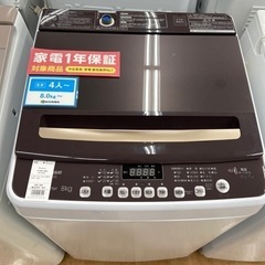 【トレファク摂津店】ハイセンス洗濯機入荷致しました！！