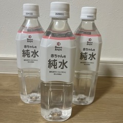 赤ちゃん用純水