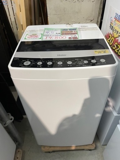 配達可【洗濯機】【ハイアール】4.5k  2019年製★6ヶ月保証クリーニング済み【管理番号10611】