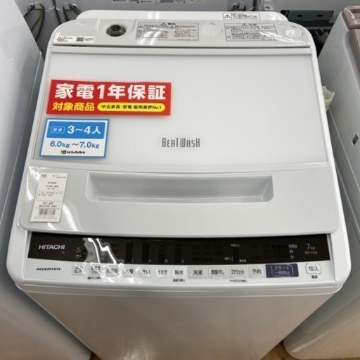 【トレファク摂津店】HITACHI洗濯機入荷致しました！！