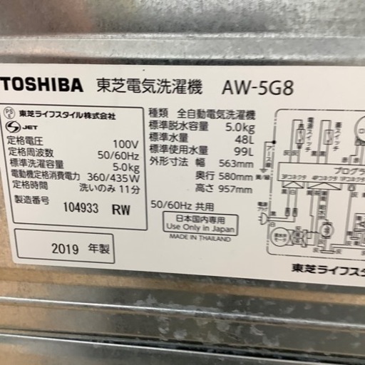 専用ページです トレファク摂津店】TOSHIBA(東芝)全自動洗濯機2020年製が入荷致しまし