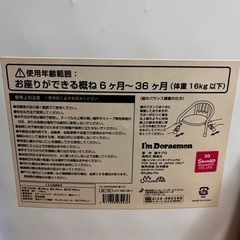 子供用椅子 ミッキーの画像