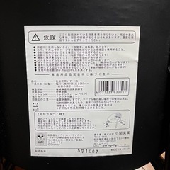 子供用椅子 ミッキーの画像