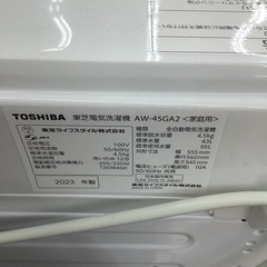 【トレファク摂津店】TOSHIBA(東芝)全自動洗濯機2022年製が入荷致しました！！