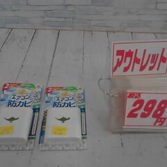 エアコン防カビ
