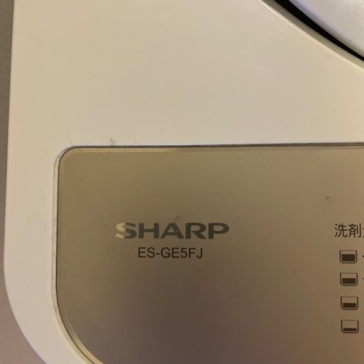 洗濯機(一人暮らし用)品番:SHARP ES-GE5FJ