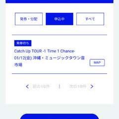 1月12日 WANIMA 沖縄市コザミュージックタウン音市場