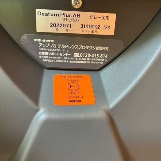 【値下げ中】チャイルドシート