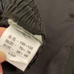 150センチ　スポーツパンツの画像
