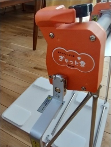 愛のタオル絞り機　ぎゅっと君