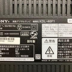 SONY ブラビア　46型　ジャンクの画像