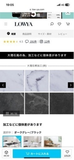 11/23まで【美品】LOWYA 大理石柄ダイニングテーブル