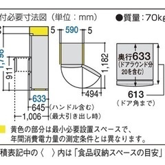 冷蔵庫お譲りしますの画像