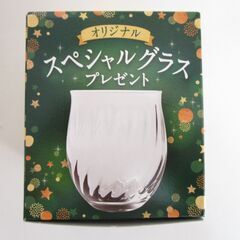 ウェルチ　スペシャルグラス