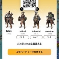 モンハンnow メンバー募集 − 広島県