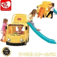 美品＞YAYA・アイスクリーム・トラックスライド・すべり台付
