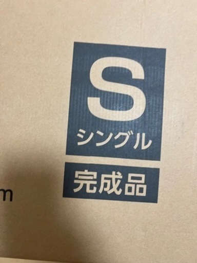 新品マットレス