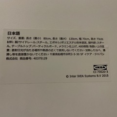 【美品】3点セットIKEAテーブル×IKEAチェア★自宅引取