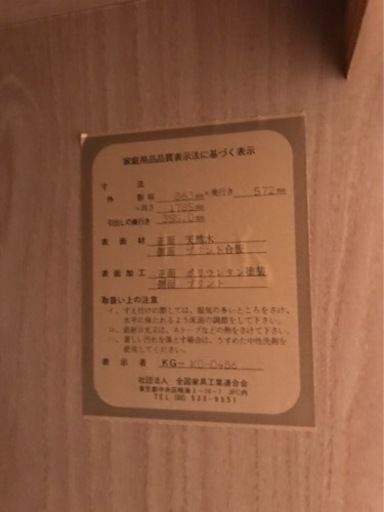 【値下げしました!!!】タンス