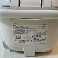 ✨新品同様✨ アイリスオーヤマ 炊飯器 5.5合 50銘柄炊き分け機能 極厚火釜　ホワイト RC-MEA50-Wの画像